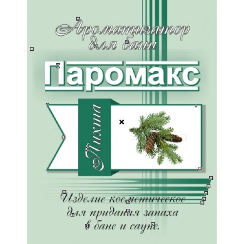 Пихта