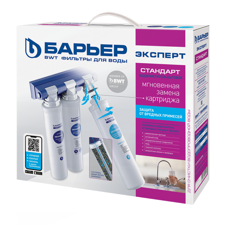 Barrier-Expert-Standard-upakovka