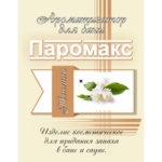 Ароматизатор для хамама Жасмин 5 литров