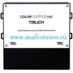 Блок управления RGB прожекторов OSF Colour-Control.net. для 10-и DMXпрожекторов