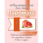 Ароматизатор для хамама Грейпфрут 5 литров