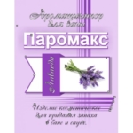 Ароматизатор для хамама Лаванда 5 литров