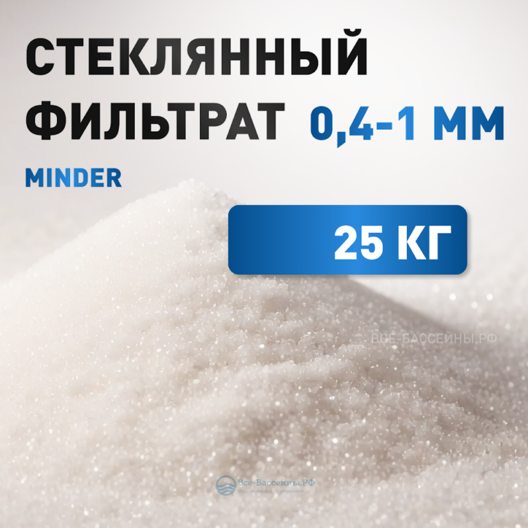 Стеклянный фильтрат озон 4622 (1)