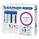 Водоочиститель «Барьер ПРОФИ Стандарт» исп. 3